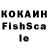 КОКАИН FishScale G.B.