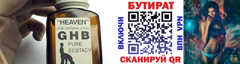 Купить закладки  Нестеров  БУТИРАТ вода 