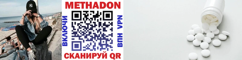 Купить где  Нестеров  Метадон methadone 