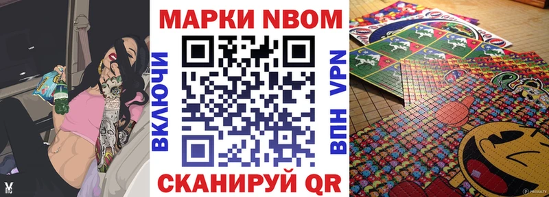 Марки N-bome 1,5мг  Купить  Нестеров 
